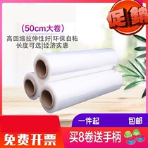 Winding film width 50cm packaging industrial winding film stretch film pe film coating shrink film