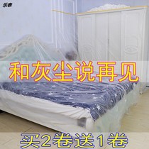 Dust-proof cloth decoration furniture protective film dust-proof film plastic household bed cover cloth sofa disposable cover dust cover
