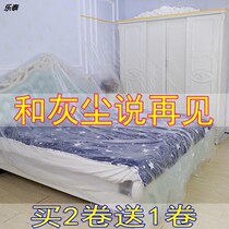 Dust-proof cloth decoration furniture protective film dust-proof film plastic household bed cover cloth sofa disposable cover dust cover