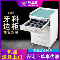 Dental mobile edge cabinet stainless steel large capacity collection combination medical beauty clinic Oral cart workbench