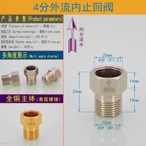 Special toilet check angle valve special check valve anti-backwater tank toilet check valve inlet pipe 4 minutes 6 minutes 1