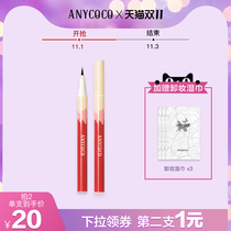 anycoco Annie Cocoa Eyeliner Pen Waterproof Non-Sewing Long-lasting Beginner Color White Very Fine