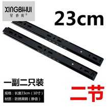 Slide track computer tableboard keyboard thickens drawer track two track rail for household 27mm guide rail 10 inch = 23CM