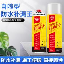 Reduce leakage upstairs toilet sewerage pipe leakage maintenance of hydrogen sunlight room overhead leakage blocking from spray