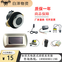 Adapted KOHLER KOHLER urinal sensor accessories 4915 solenoid valve 8872 battery box K16320 panel