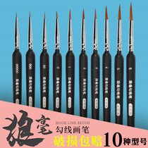 Wenbi Lake hook line Pen watercolor face painting soft hair oil painting ultra-fine Wolf very fine hand-painted brush brush line set gouache acrylic Chinese painting meticulous pen drawing brush line set gouache pen student special art Special
