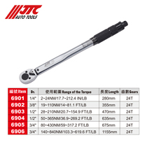 JTC auto repair special tool Zhongfei Dafei black iron handle torque wrench JTC6902 6904