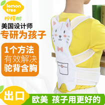 Childrens humpback orthosis for children with chest and back correction belt to correct sitting posture artifact anti-Humpback summer posture belt