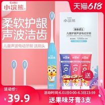 Childrens electric toothbrush soft hair rechargeable baby child brushing 3-6-10 years old and above automatic primary school artifact