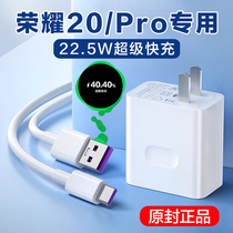 Applicable to glory 20 charger 22 5W Watt super fast charge 5A Huawei glory 20Pro mobile phone charger original