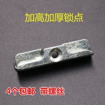 Plastic steel lock point inside and outside flat open window drive linkage rod lock block door and window buckle lock buckle buckle buckle accessories