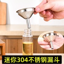 Mini stainless steel funnel Small caliber wine funnel bagging refueling liquid dispenser Household kitchen oiler