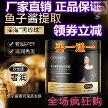 Official brand flagship store HUNMUI caviar strong and anti-broken hair Chen Zihan with hair film baking oil