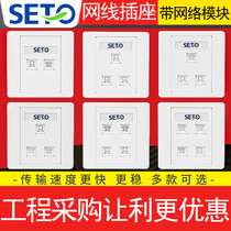 86 type super five module network cable Network socket panel Computer single and double network port panel Surface-mounted network cable box