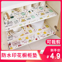 Cutting printing oil-proof cupboard cupboard household shoe cabinet waterproof pad drawer cushion paper pad paper oil resistant