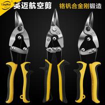 Aviation industry iron sheet metal shears industrial thin strong iron iron keel scissors industrial Scissors Scissors
