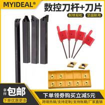 Numerical control milling cutter Carbide Car Knife Numerical Control Blade Boxed S12M-SDUCR07 SDJCR1212H07