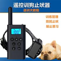 Stop Bark small medium large canine electric shock item ring training dog to prevent dog from calling disturbing god instrumental remote control pet electronic neck ring