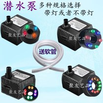 Sheung Shui stone absorbent submersible pump rockery ornaments bonsai micro landscape gardening fish tank household miniature Fountain