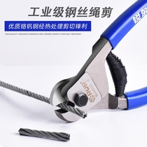 Wire rope scissors Bolt 8 inch strong steel wire scissors lead seal cutting pliers strong scissors clothesline scissors
