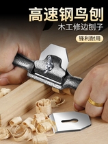 Woodman Planer round Planer handmade planing manual planing Carpenter planing and trimming one-shaped tools