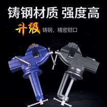 Small vise vise mini workbench household table clamp diy flat clamp multifunctional clamp