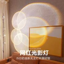 Minimalist creative projection atmosphere floor lamp living room bedroom personality art designer Rainbow Light
