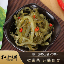 Songyuan Jinlin wakame 200g*3 bags of Japanese-style seaweed salad seaweed ready-to-eat Japanese sushi under rice small cold dish