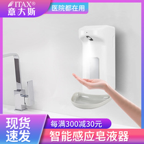 Infrared automatic induction soap dispenser disinfector foam drops spray two-in-one hand sanitizer wall-mounted hand sanitizer