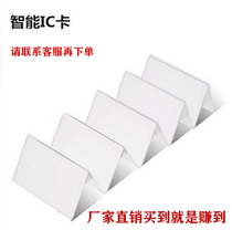 IC CARD ID CARD custom card