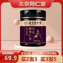 Beijing Tongrentang Lily jujujube cream 300g Poria herbal cream official sleep sleep bottle