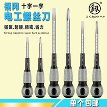 Insulating knife high hardness and strong magnetic cross screwdriver set electrical professional screwdriver tool