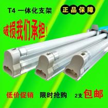 t4t5 lamp long strip household bracket full set of fluorescent lamp straight tube fluorescent lamp 6W8W20W12W16w20W28W