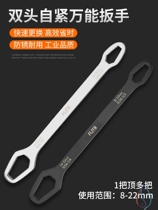 Multifunctional plum wrench universal multi-purpose double self-tightening glasses dim wrench 8-22 movable wrench set