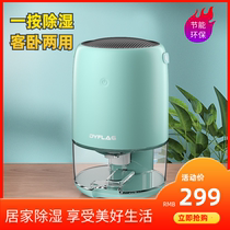 Dehumidifier household bedroom moisture absorber indoor wardrobe dehumidifier drying dehumidifier dehumidifier dehumidifier