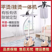 Hanging machine household small steam hand-held electric iron clothes ironing machine artifact vertical hanging ironing machine