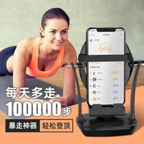 Steppers come together to catch demon mobile phone automatic pedometer step swing device WeChat sports mute brush step artifact