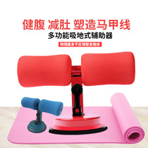 Sit-up assist device Household suction cup fitness fixed foot abdominal roll abdominal muscle thin belly assist device
