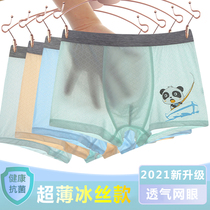 Boys  underwear Childrens flat angle Modal ice silk summer thin mesh mid-size childrens four corners shorts for boys and babies