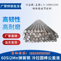 60SI2MN cold drawn round Baosteel spring steel round bar Solid manganese steel bar surface bright and smooth