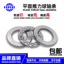 Harbin HRB thrust ball bearing 51200mm 51201mm 51202mm 51203mm 51204