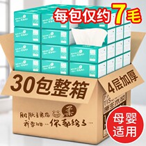 30 packs 8 packs of log paper home packing box 300 pieces of women and baby grade paper towels household noodle napkins