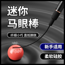 Mini-jump egg penis expanded urinary seismic stimulation supplies outgoing out wearing prostate massage