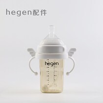 Suitable for hegen bottle accessories Bottle cover Silicone handle Hegen insulation sleeve Warm bag Straw cup Gravity