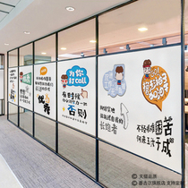 Cartoon inspirational office glass sticker Matte shading business anti-peep window film sunscreen studio shake sound