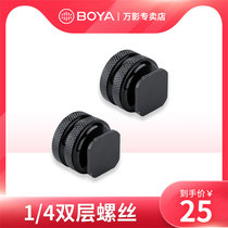 1 4 Double-layer screw accessories 1 4 Interface screw hot shoe adapter double-layer nut for wireless microphone