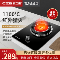 CZB kitchen treasure E-6101GX infrared gas stove single stove liquefied gas fire double stove household gas stove