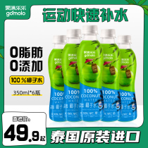  Thailand imported net celebrity coconut water 100%coconut juice FCL no added juice beverage sugar nfc coconut 0 card official