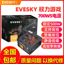Product to EVESKY 700WS Silent desktop computer power supply host power supply rated 500W peak 700W
