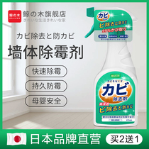 Mildew remover Wall wall wall mildew removal mold cleaner Spray artifact Mildew remover Mildew household